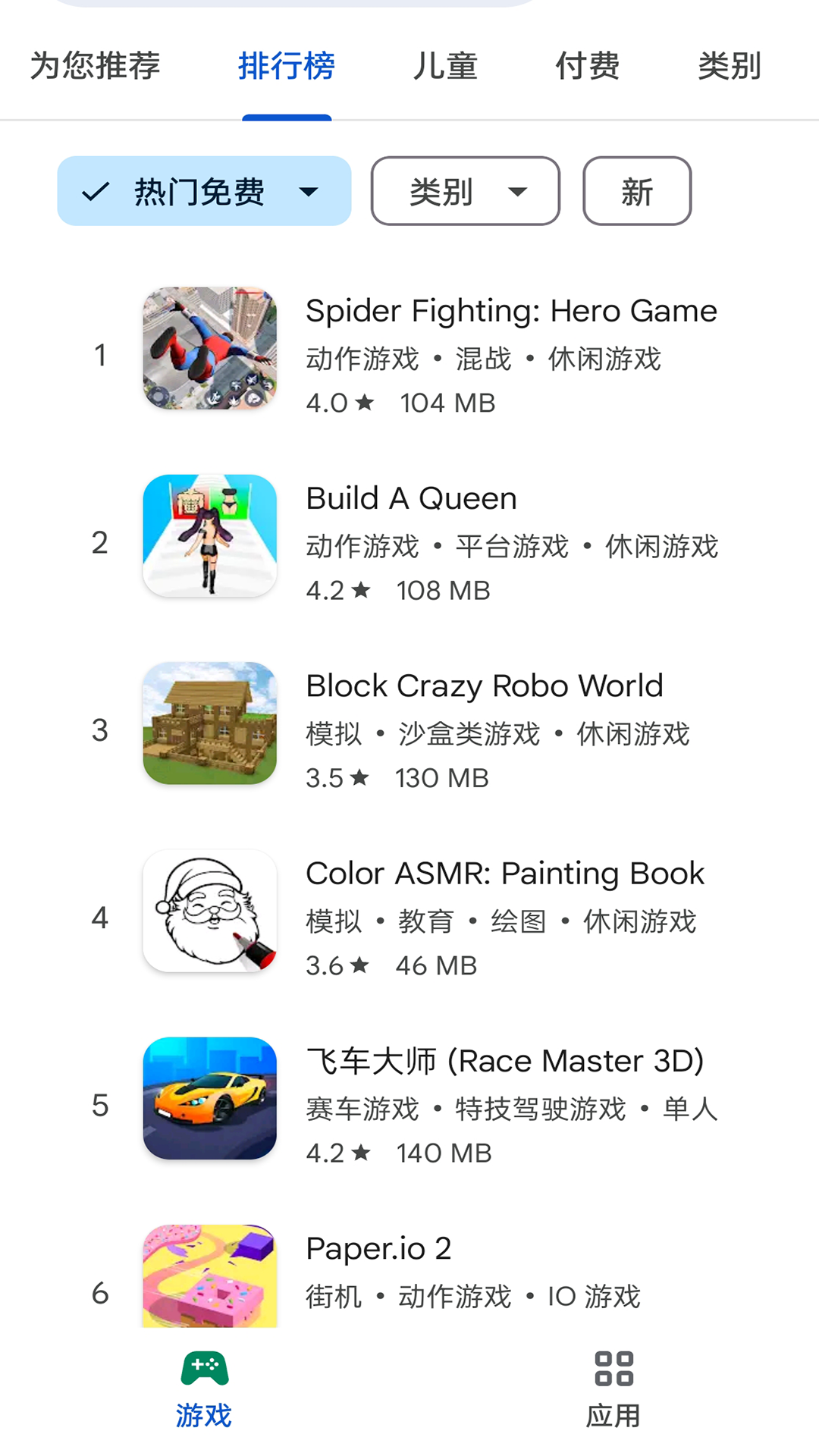 Google Play Store下载介绍图